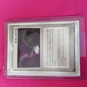 Curse Powder 102/106 Pokemon Card Japanese Nintendo Rare 1st 2005